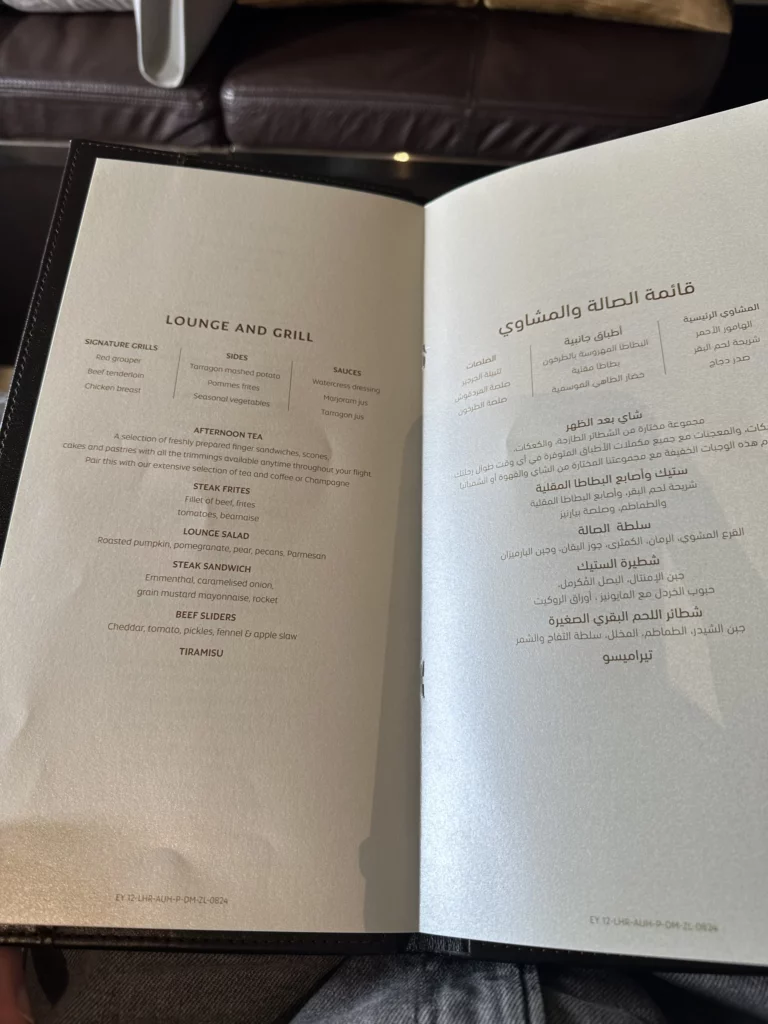 Etihad - The Residence Menu