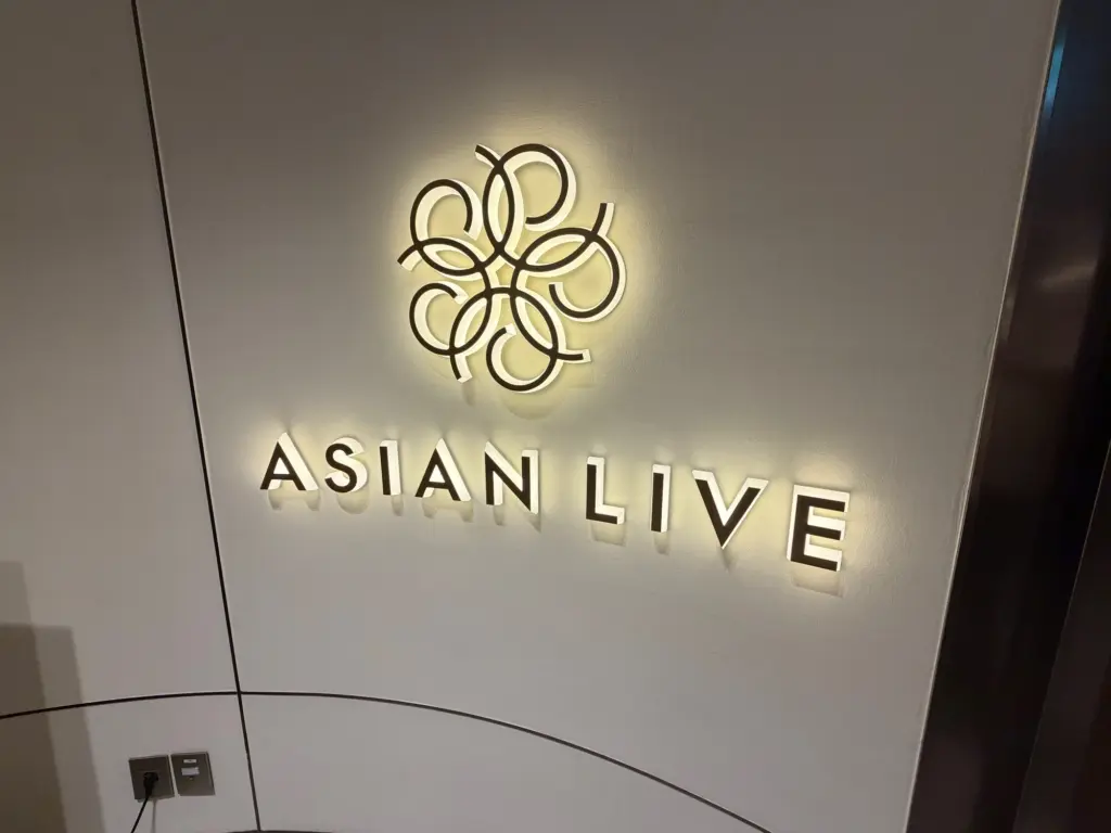 The entrance to Aisan Live Dont be put off by the name The entrance to Aisan Live Dont be put off by the name
